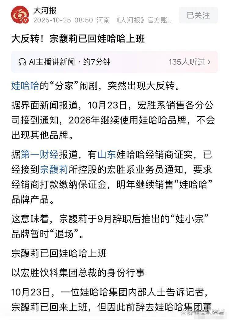 见证娃哈哈经销商大会:奖了1公斤金牌和150万元现金,有人赶到浙江想和宗馥莉谈合作
