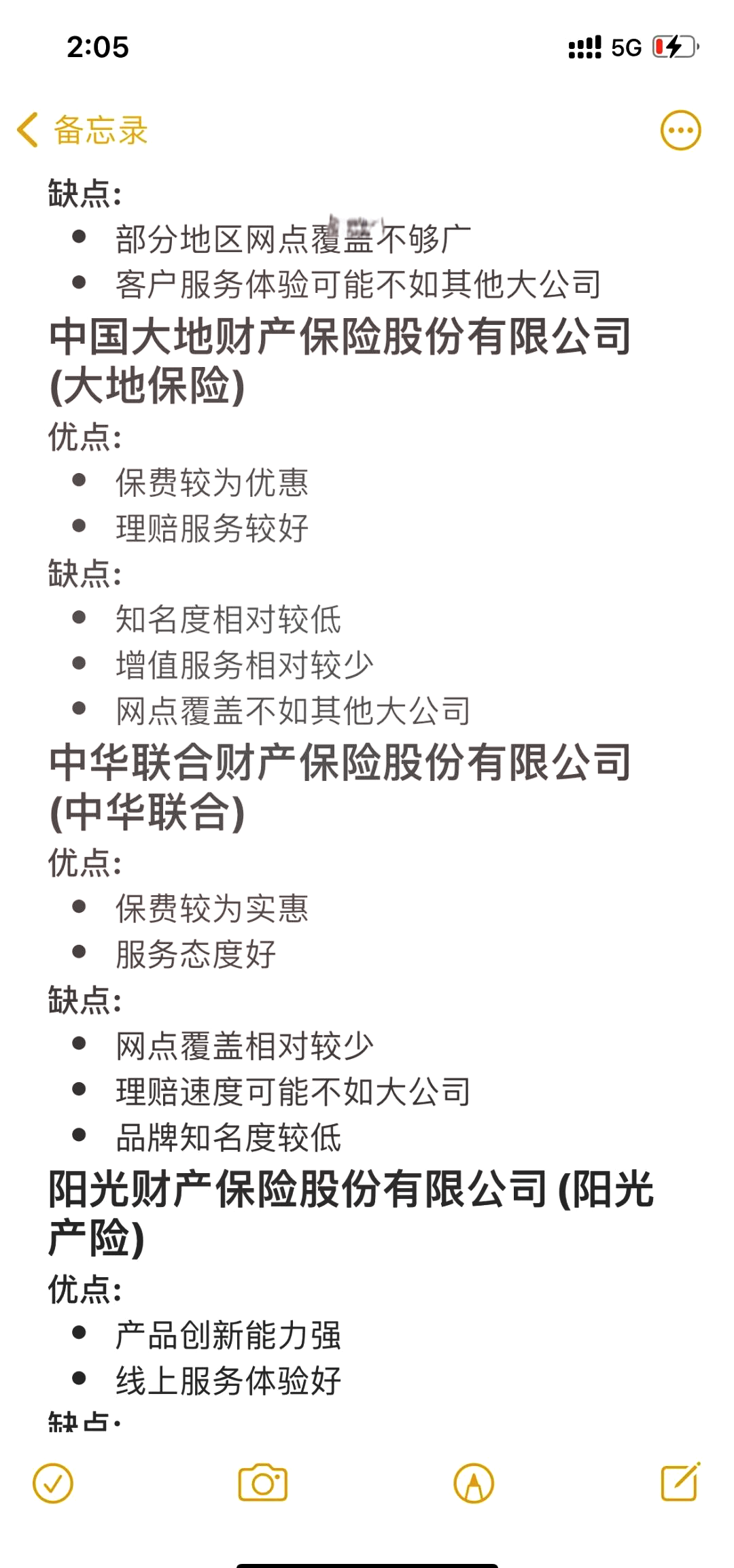 人保车险 品牌优势——快速了解燃油汽车车险,人保财险政银保 _羽绒制品行业现状与发展趋势分析
