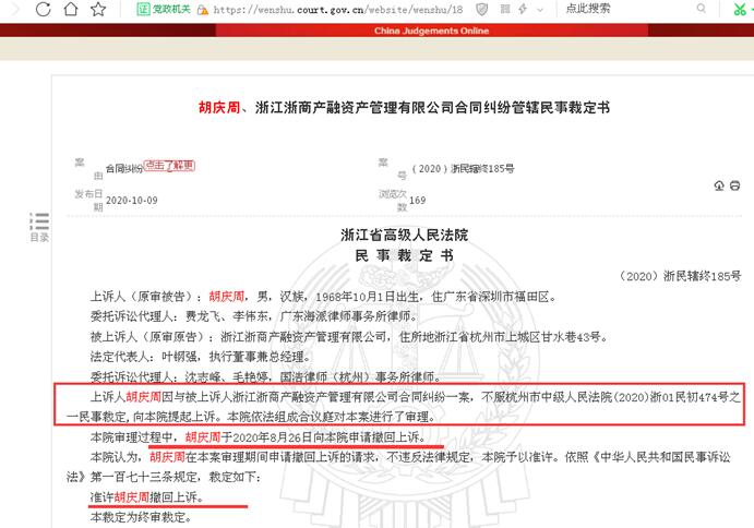 英唐智控:接受华西证券等投资者调研