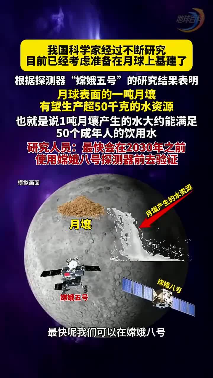 完成首年太空考验 我国首批“月壤砖”状态良好