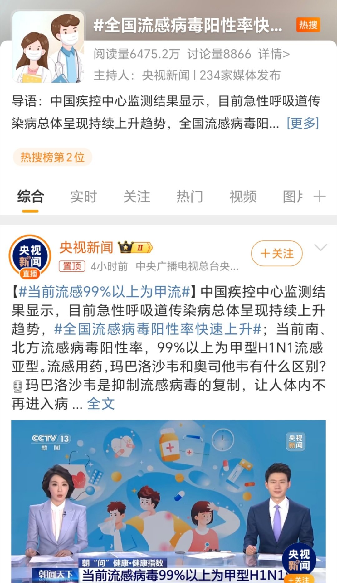 流感疫苗市场需求激增,难掩华兰疫苗业绩困局,“以价换量”策略遭反噬