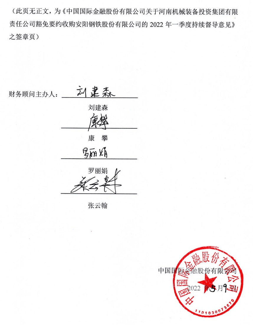 300087，控股股东要约收购20%股份