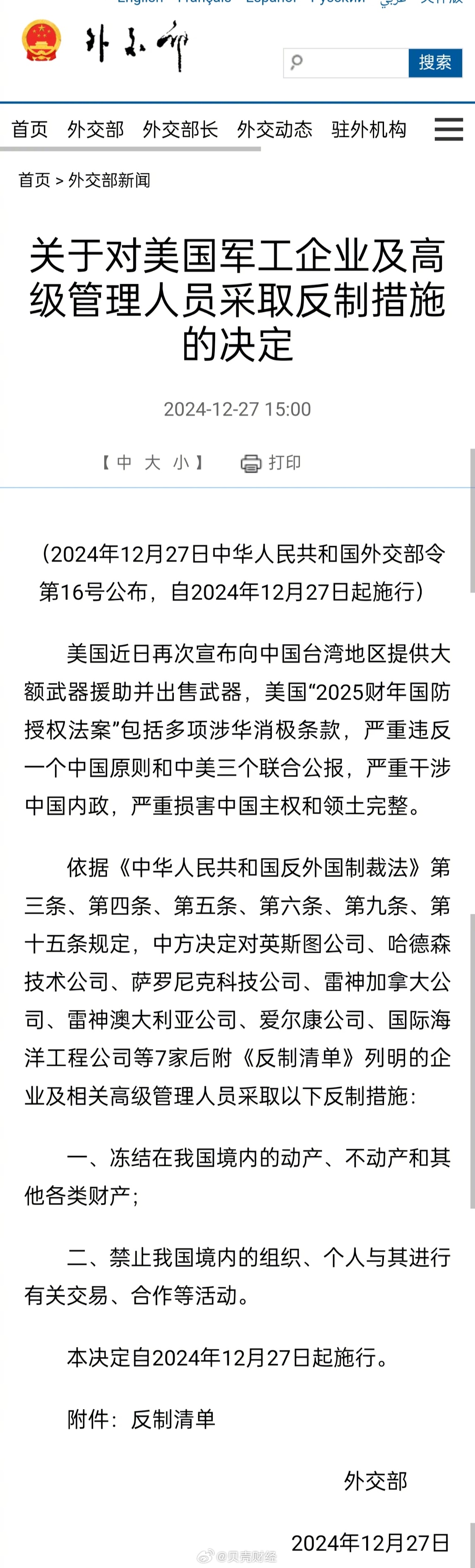 美国公司拟竞购澳大利亚达尔文港,外交部回应:“有关中企的合法权益应当受到保护”!10年前,中企以5亿多澳元获得达尔文港99年租约