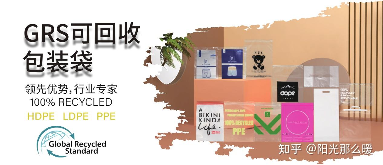 安利股份:可降解材料通过GRS认证