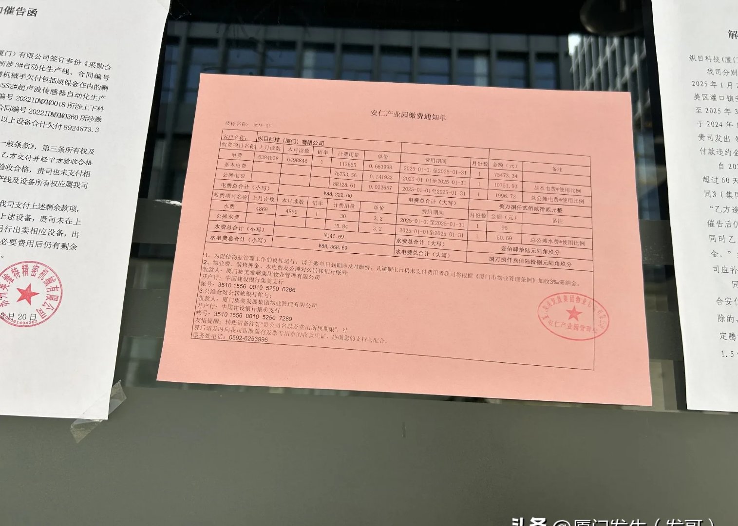 18个月收6张罚单！财通证券合规漏洞频现，投行、资管业务双承压
