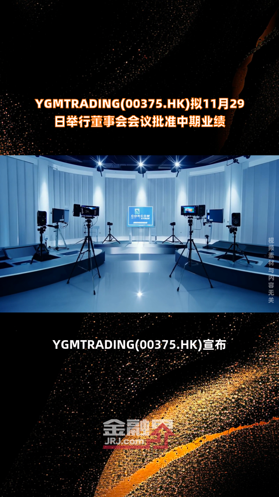 航天电器：11月21日召开董事会会议