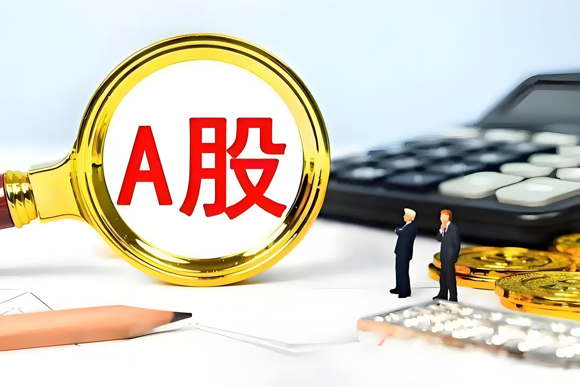 华泰证券:市场波动加大 关注超调板块机会