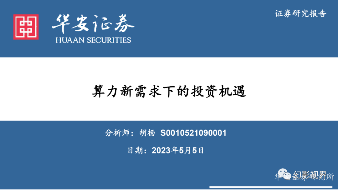 华安证券给予新华医疗买入评级,深耕细作,聚焦医疗器械和制药装备主业