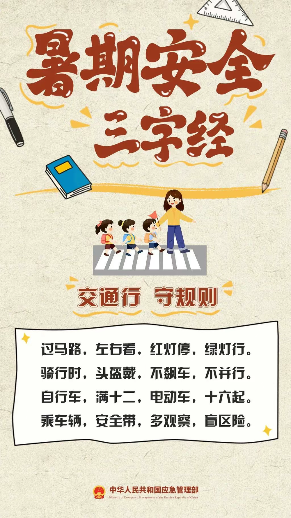 中国玩具行业政策环境分析：新修订的《玩具安全》4项强制性国家标准发布_人保财险 ,人保有温度