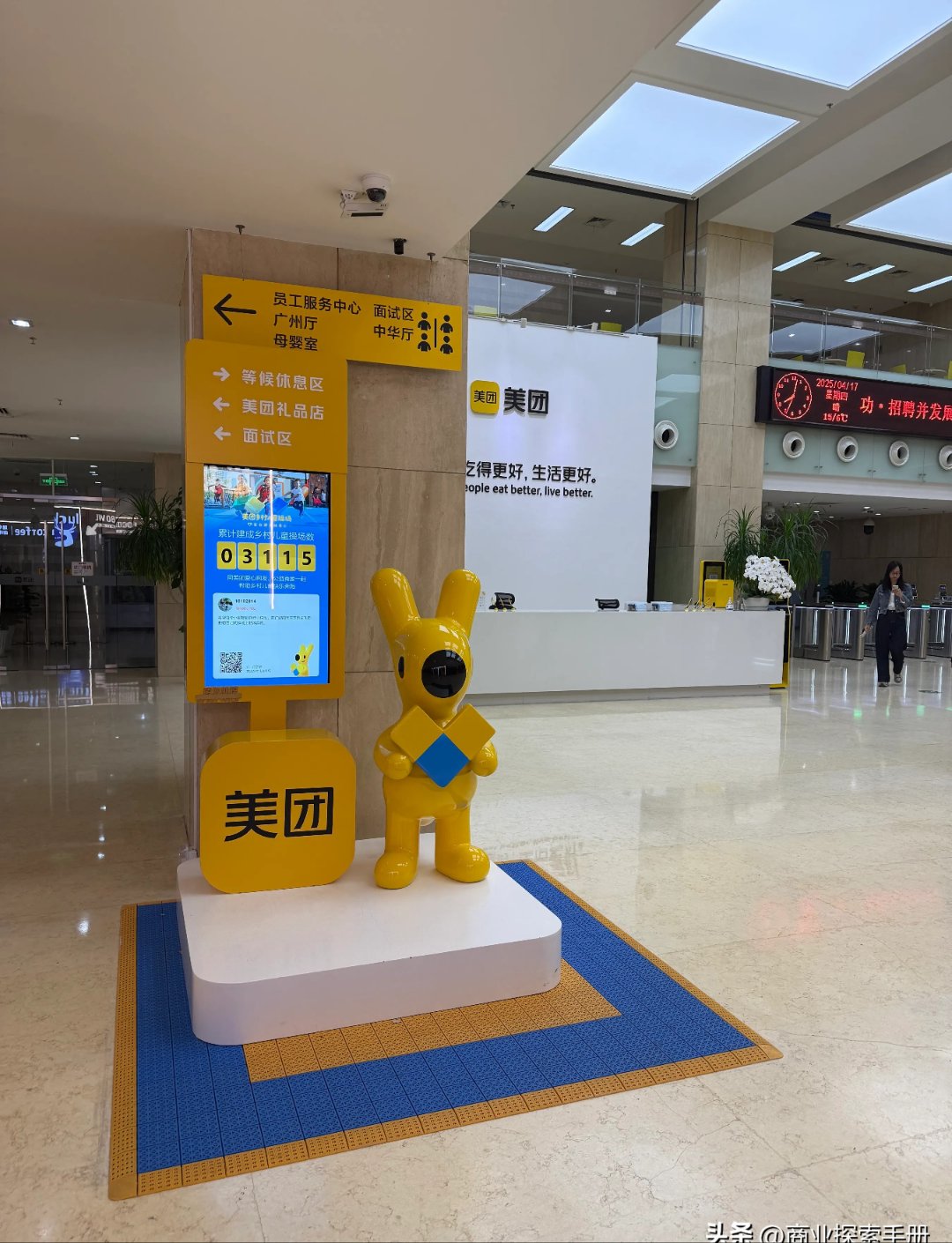 美团未来五年投入100亿完善骑手保障,推出骑手公寓、拓展大病关怀