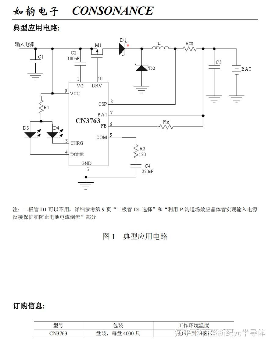 博力威获得实用新型专利授权：“电池接口识别电路及电池管理系统”