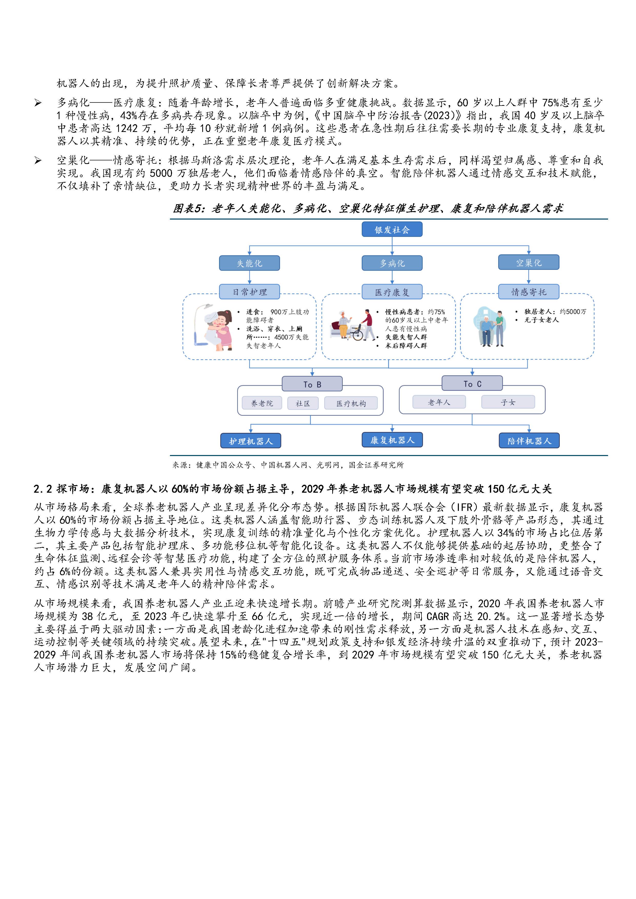 保险有温度,人保财险 _2025桶装水行业发展现状调查及市场容量、供需格局分析