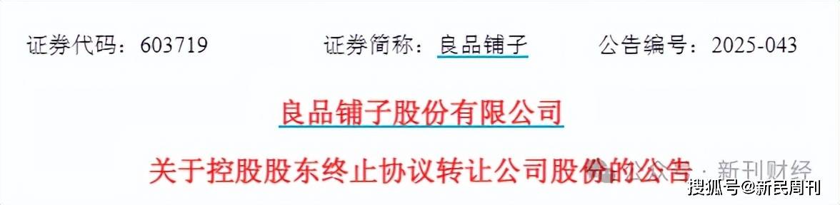 鲟龙科技(873394):宁波兴鲟创业投资合伙企业转让1549万股