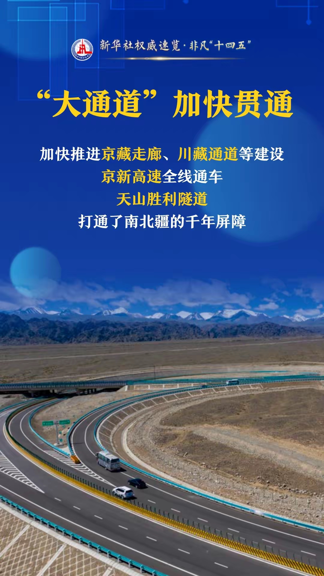 拥有“如意行”驾乘险，出行更顺畅！,人保护你周全_2025中国城市轨道交通行业：从规模扩张到质量跃升的转型窗口期