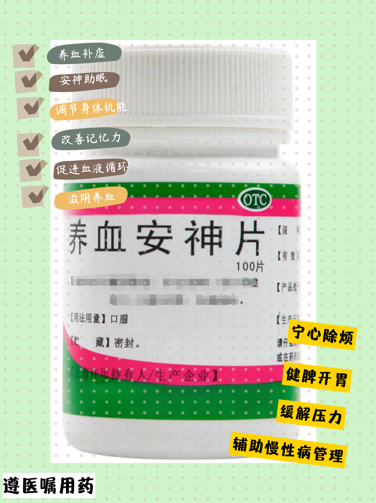 上海:支持疗效确切、特色优势明显的医疗机构中药制剂及名老中医方开发转化为中药新药