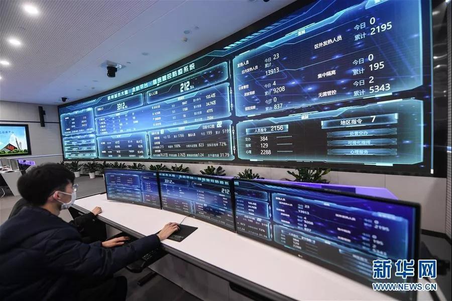 金龙鱼入股杭州城市大脑应用科技公司