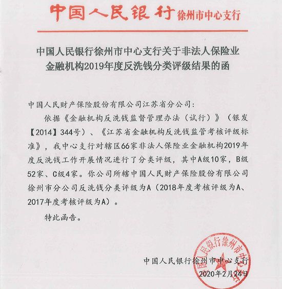 电网储能行业现状与发展趋势分析_人保伴您前行,人保财险 