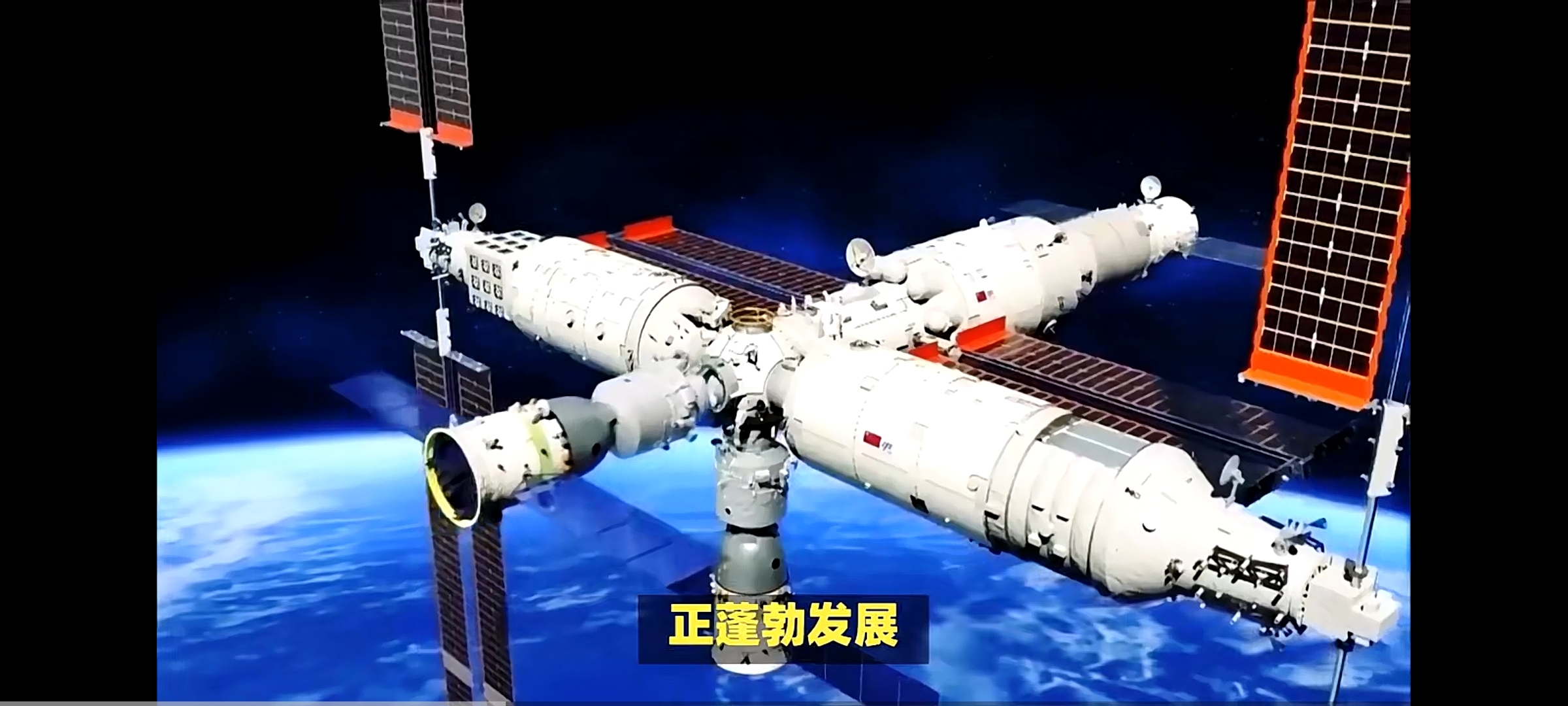 中国空间科学创新发展进入“快车道”