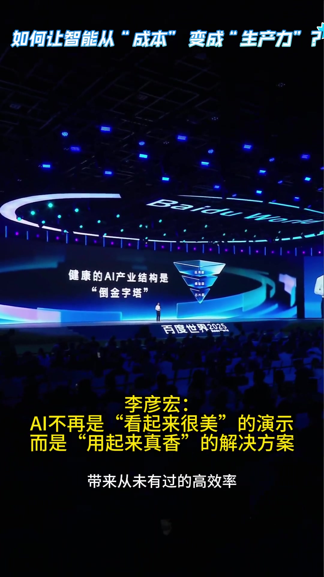 百度新设两个大模型研发部 直接向CEO李彦宏汇报