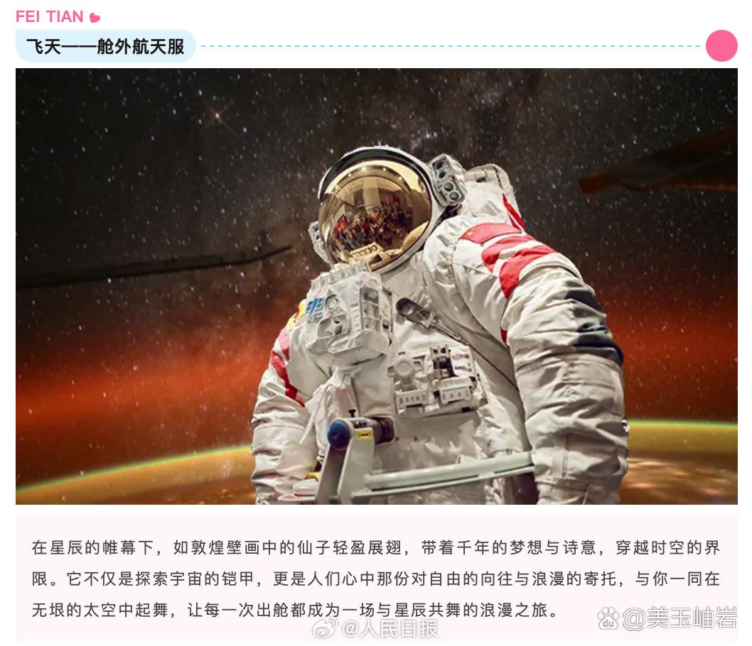 解密载人航天首次应急发射任务