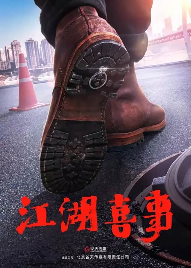 上海电影龙虎榜数据（11月27日）