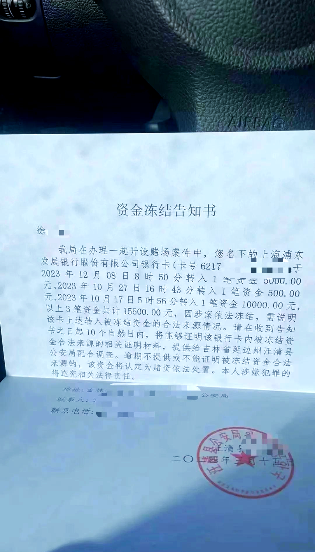 超讯通信：前期因震有科技诉讼案件被冻结的银行账户已解冻