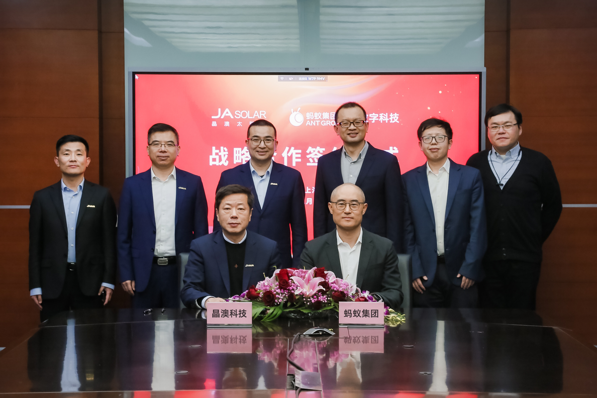 蚂蚁集团等在滁州成立网络科技新公司