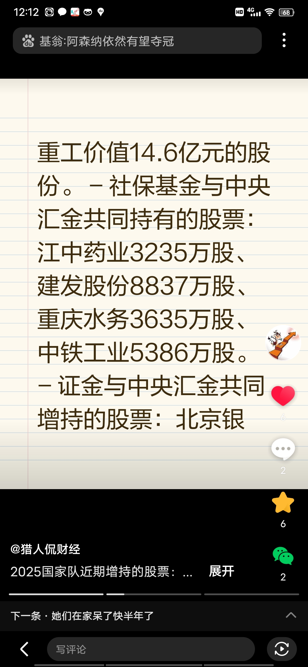 1天盘中暴涨超200%后,重要股东“清仓式”减持超1亿股!