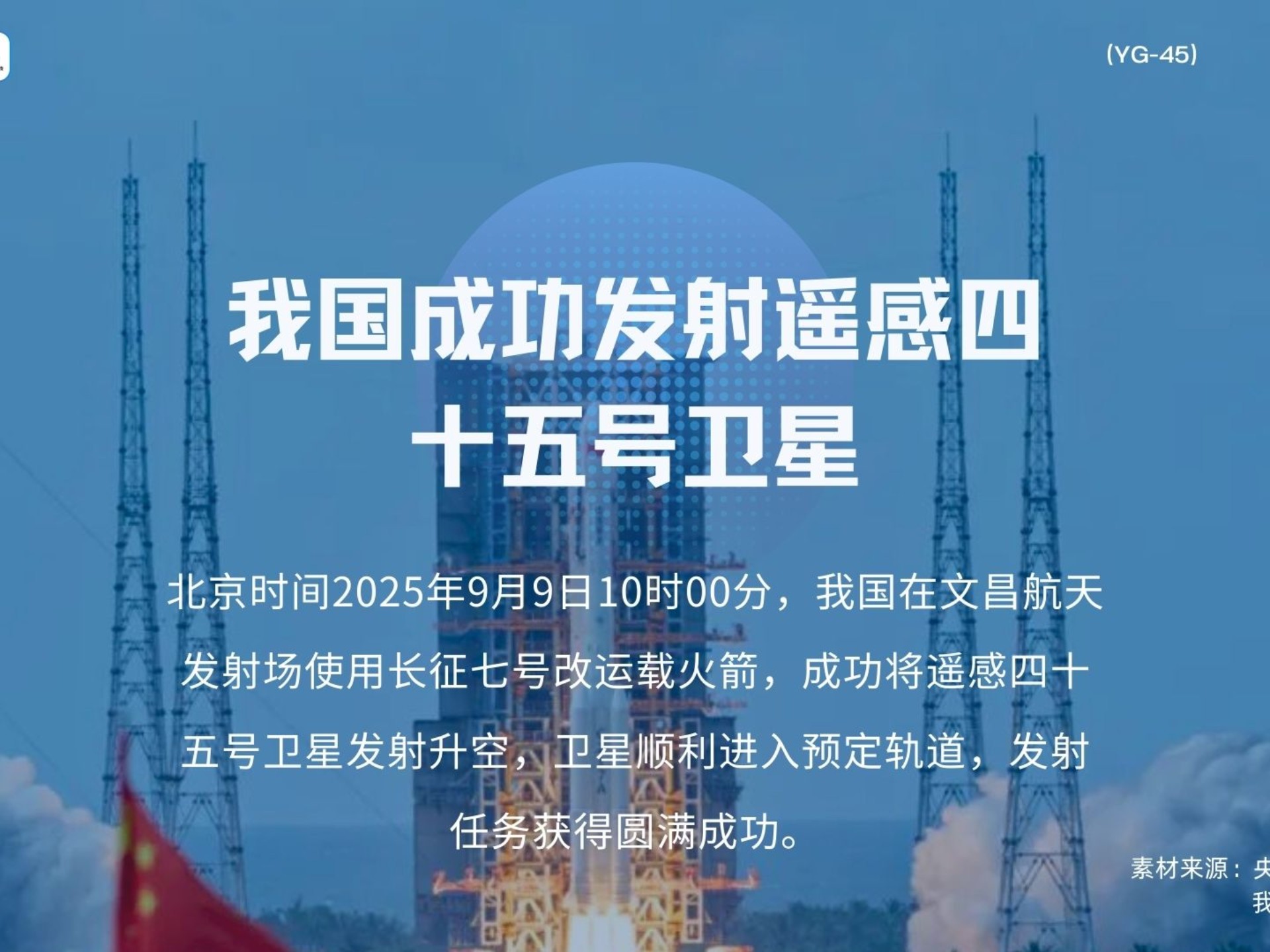 人保财险 ,人保护你周全_2025中国遥感数据服务行业:从“数据获取”到“价值挖掘”的战略转型
