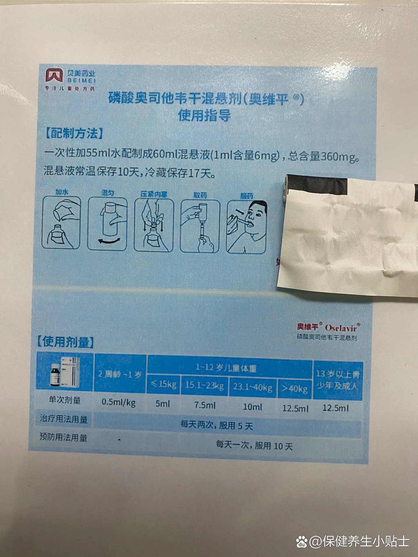 达嘉维康：磷酸奥司他韦颗粒已上市销售