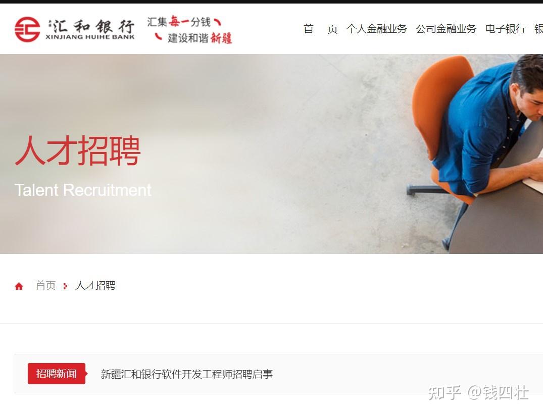 新疆银行完成吸收合并新疆汇和银行