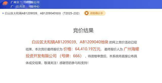 广州推出102个城市更新项目 总投资约8077亿元