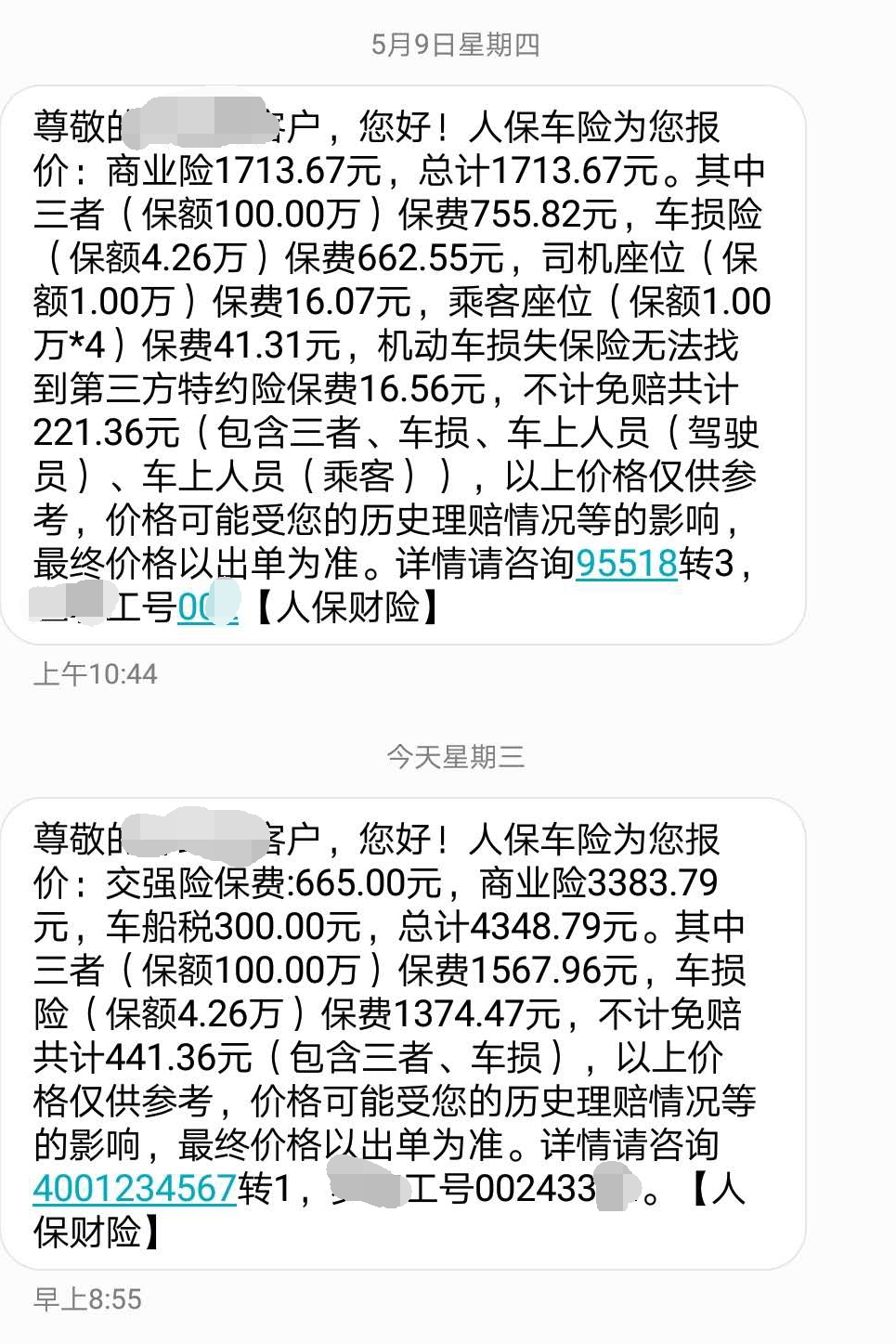 文化用纸行业现状与发展趋势分析_人保车险   品牌优势——快速了解燃油汽车车险,人保有温度