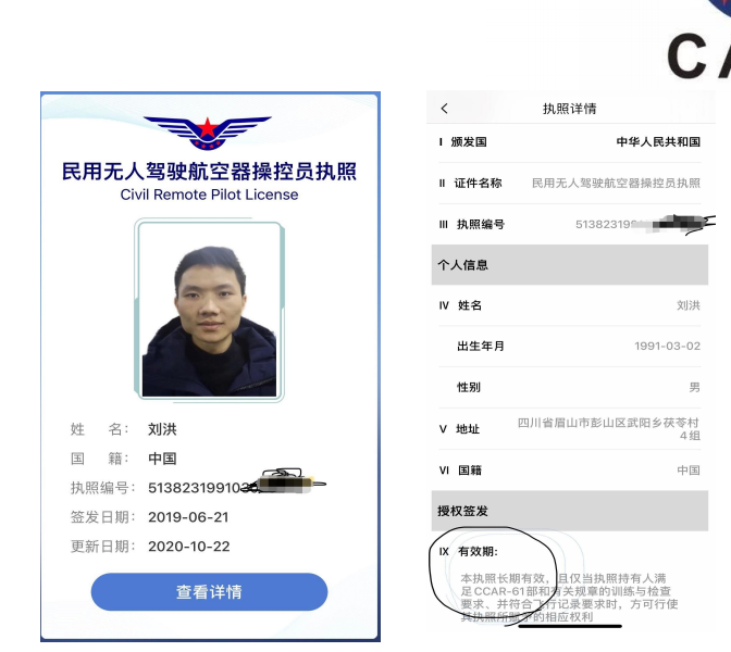 无人机操控员就业缺口达百万,年轻“飞手”如何获得高薪酬