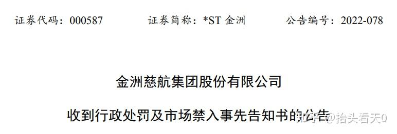 宝龙地产拟重组43亿元境内债:投“同意”票持有人可提前兑付0.1%现金