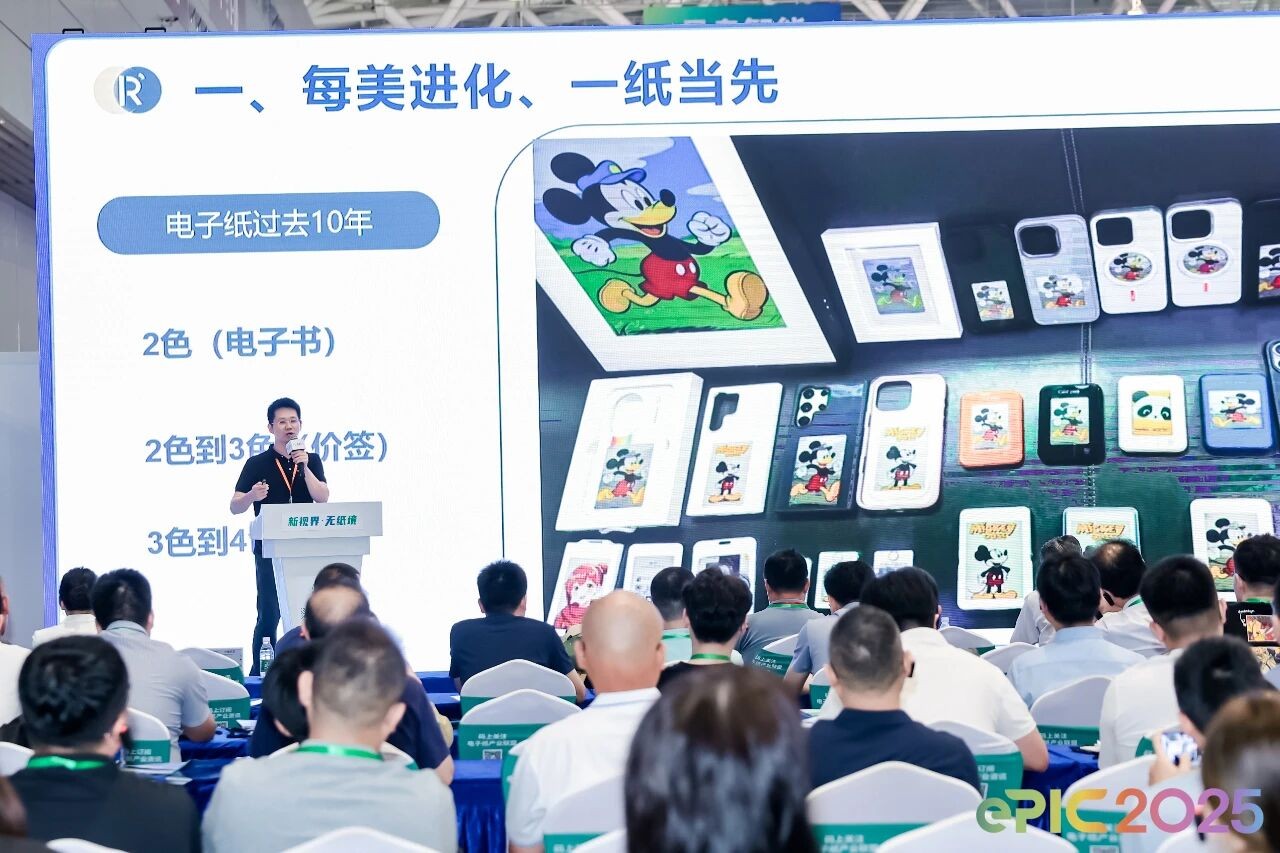 平台落地、项目签约 2025电子纸产业生态大会在成都温江区举行