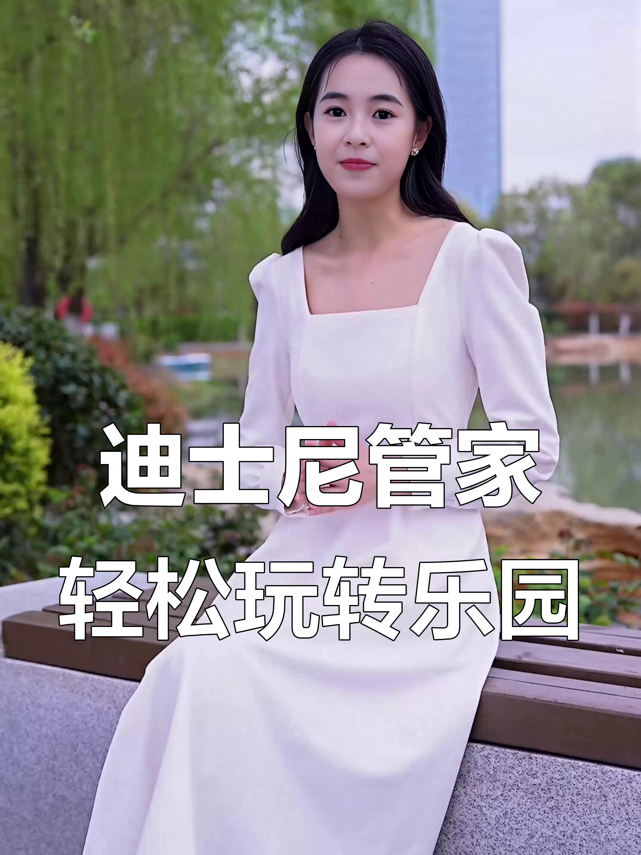 “野生”带玩管家出没迪士尼，从日赚上千卷到350元！专家看到的却是500亿元“陪伴经济”……