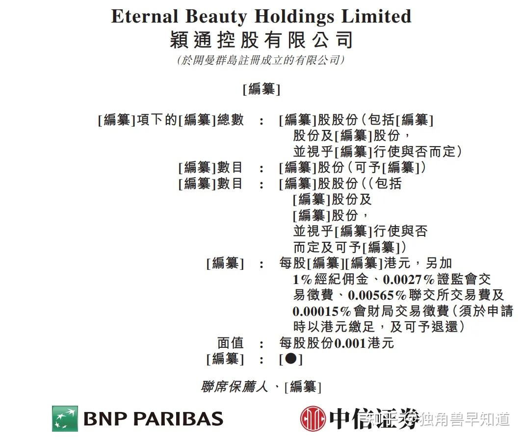 微亿智造港股IPO：标的卖方变身控股股东，赊销堆砌“纸面富贵”，供应链风险难掩