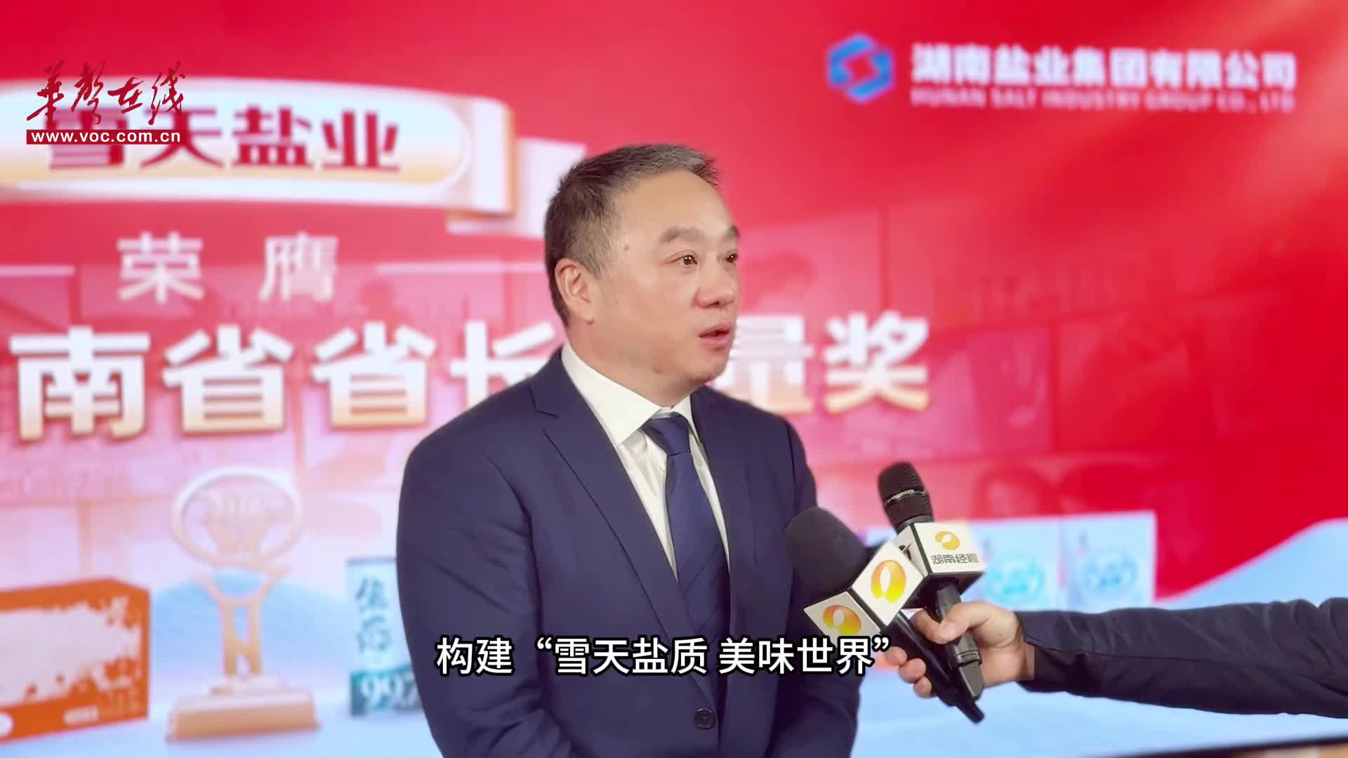 雪天盐业获得外观设计专利授权:“食盐包装瓶(生态井矿盐-研磨)”