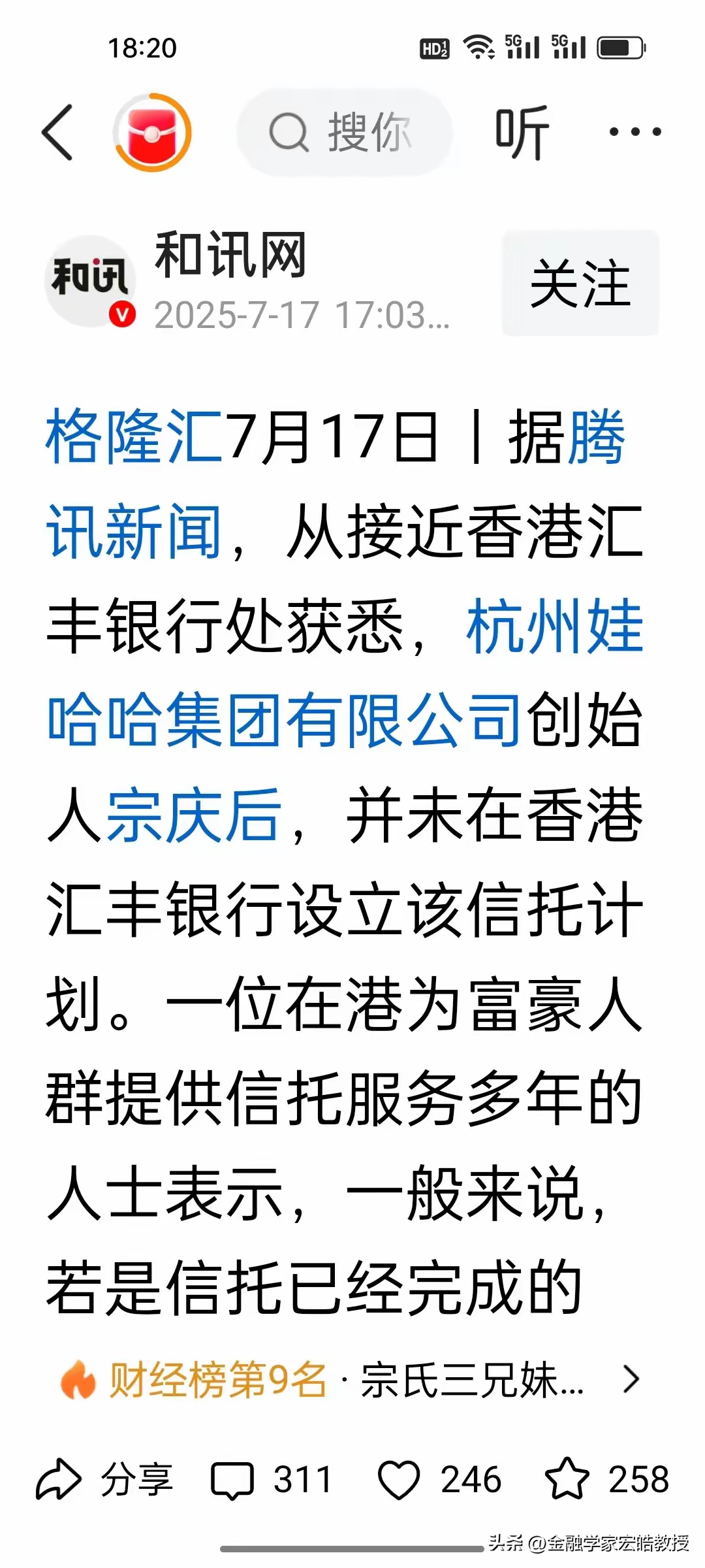 华源控股:拟以3000万元―6000万元回购公司股份