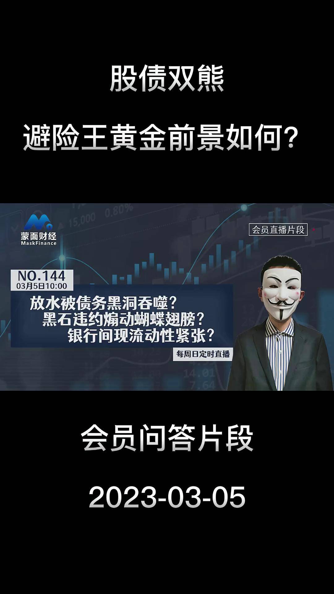 今天,日本股债“双杀”,发生了什么?