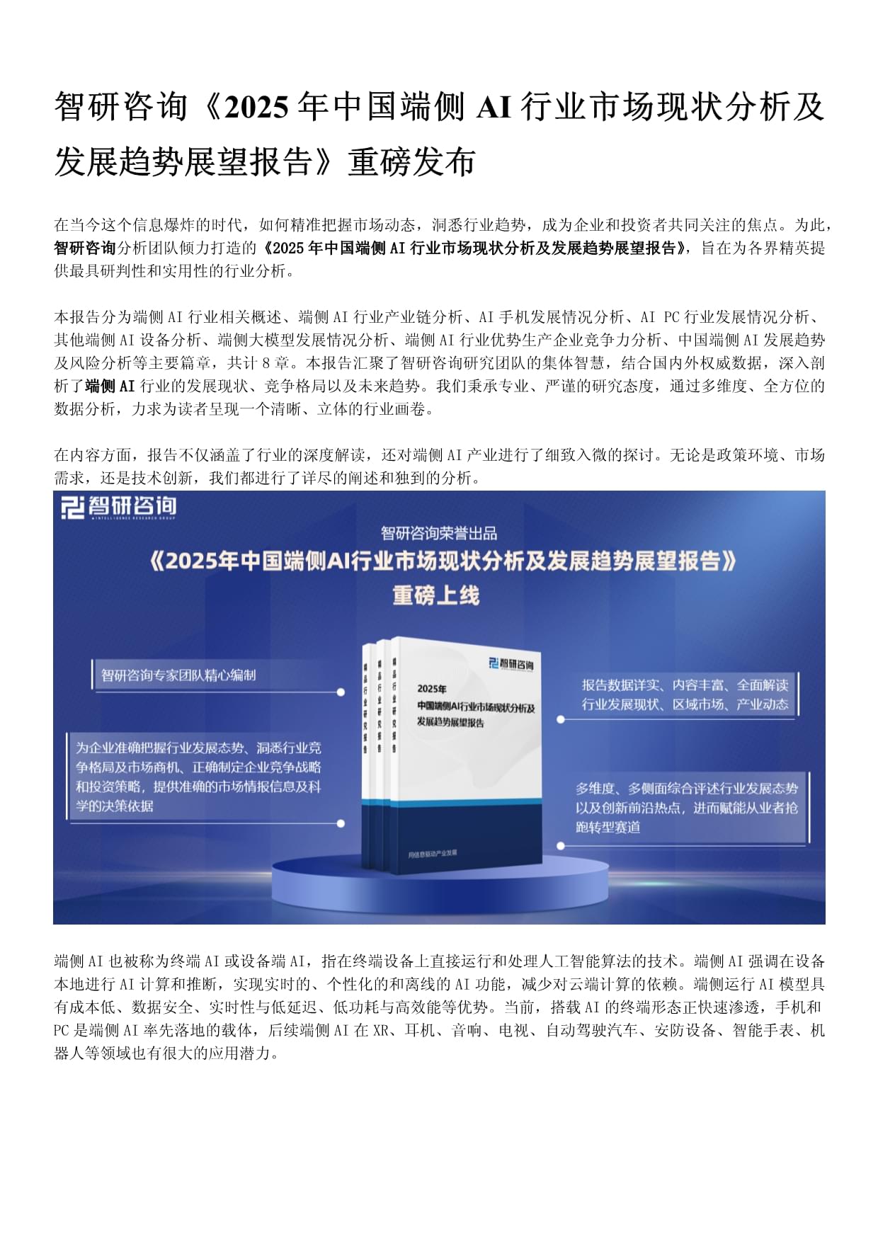 2025年隔膜涂覆材料行业市场深度调研及未来发展趋势_拥有“如意行”驾乘险，出行更顺畅！,人保护你周全