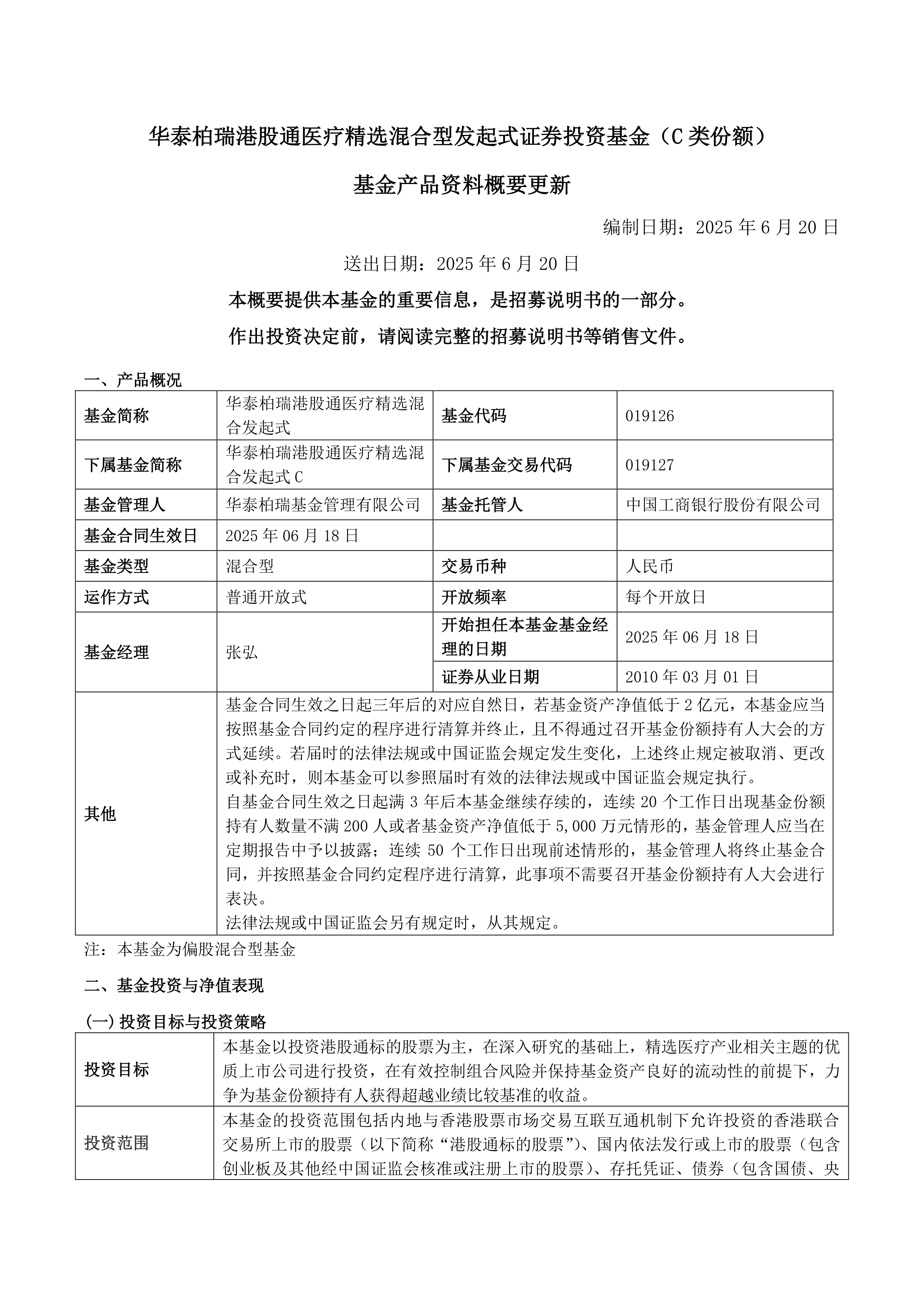 债券基金赛道优选：招商瑞泰1年持有混合A的稳健配置逻辑