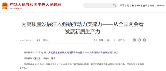 海内外企业家羊城共话中国经济韧性与新质生产力