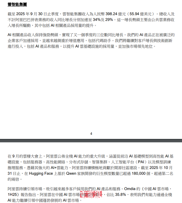 中兴通讯强势涨停！“豆包”手机来了