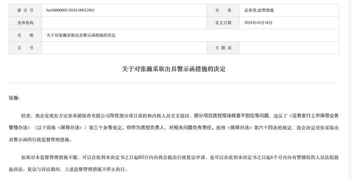 业绩向下、合规问题凸显,贝泰妮功能性护肤失灵?
