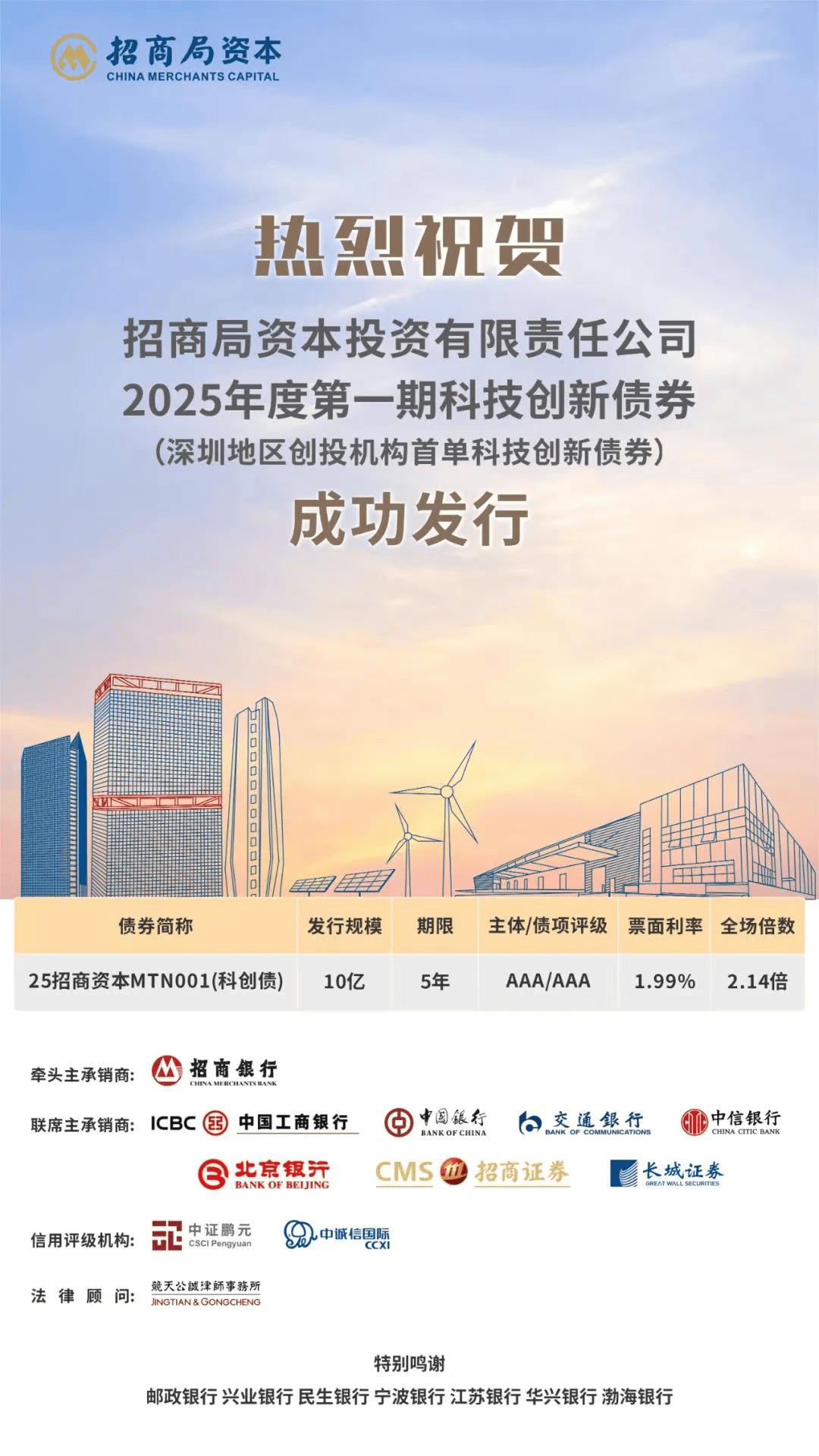 万科债券展期新动向