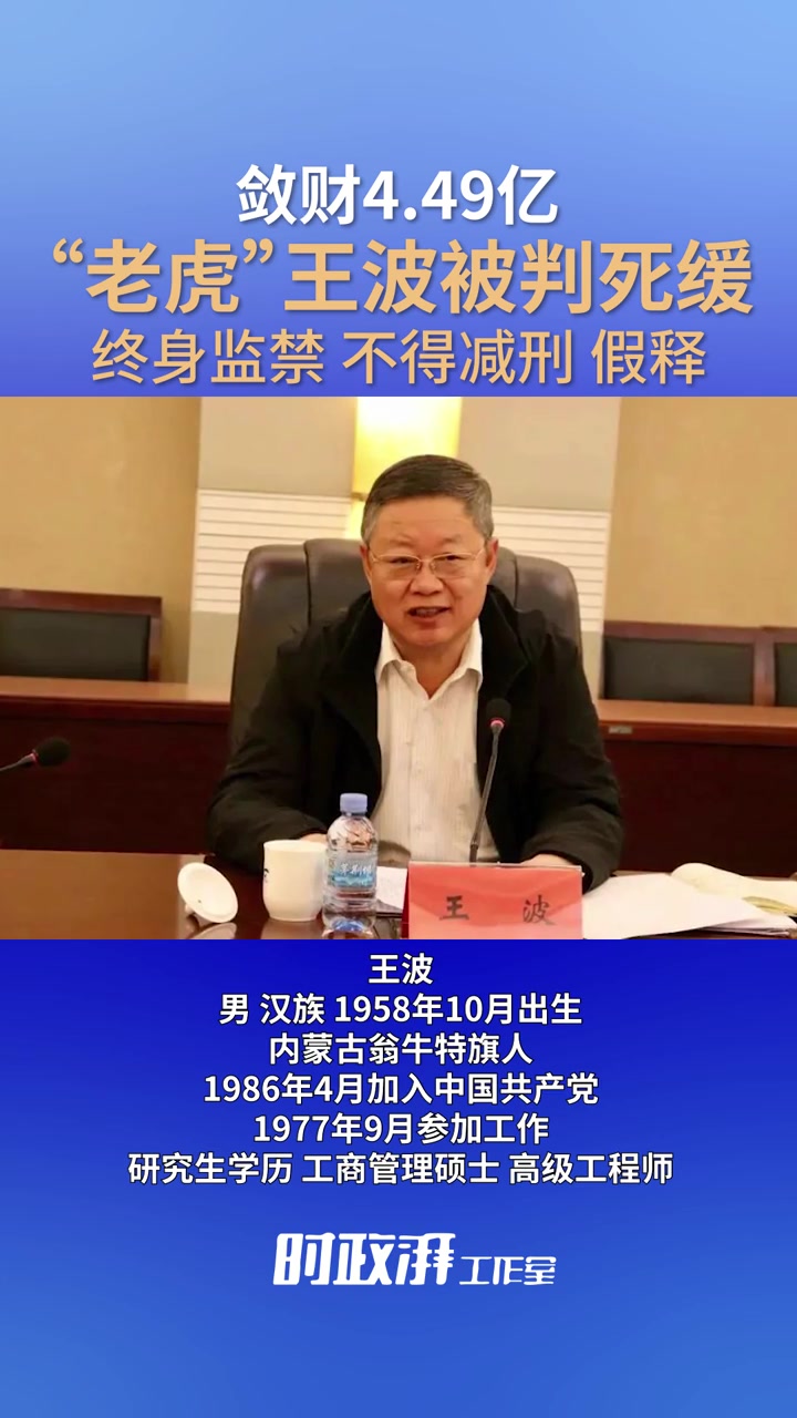 在位9年行长被判死缓!且看一家银行如何劫后“复生”?