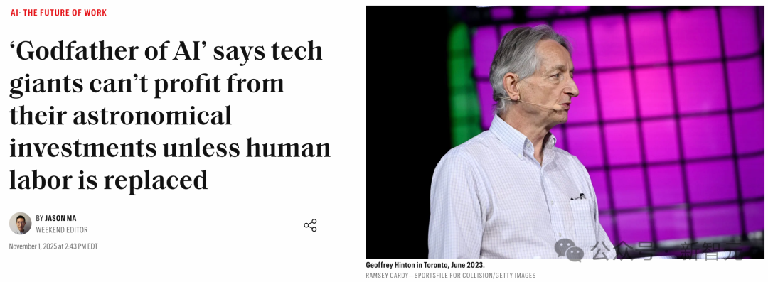 “AI教父”杰弗里·辛顿：警惕AI形成自我生存意识！