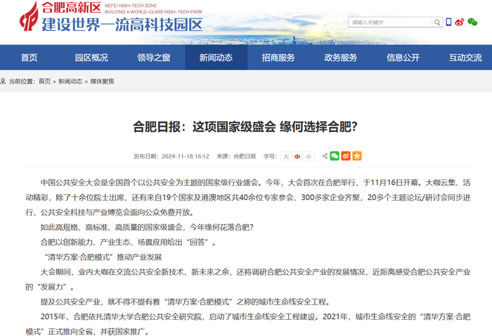 辰安科技：拟向特定对象增发募资不超过约14.19亿元